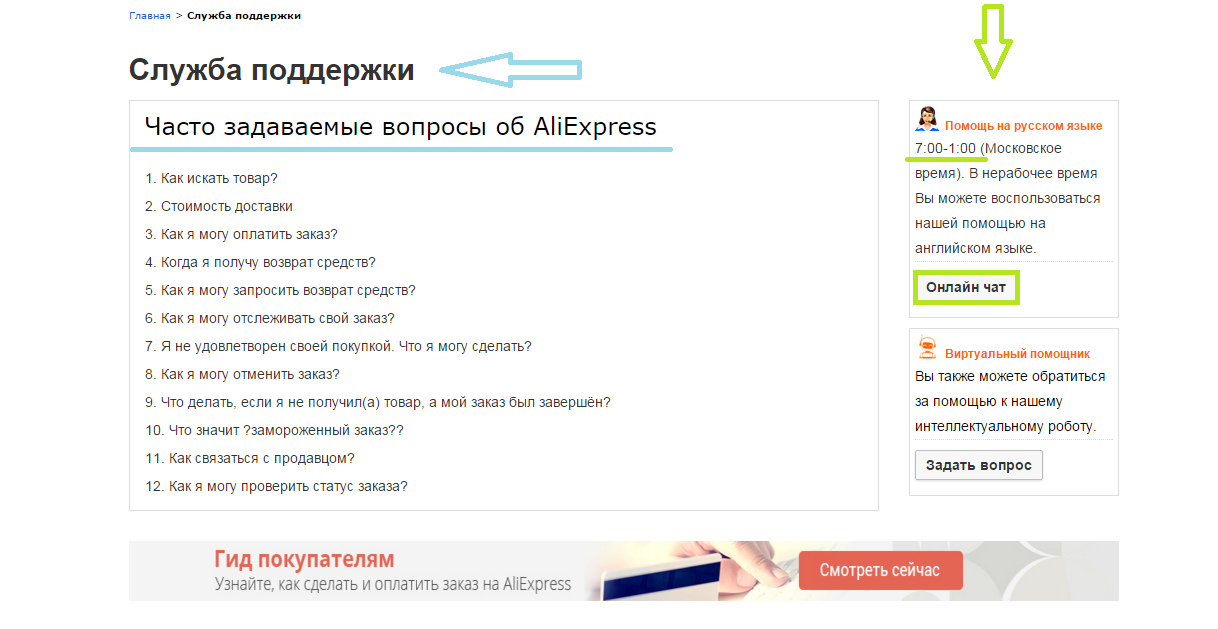 Алиэкспресс