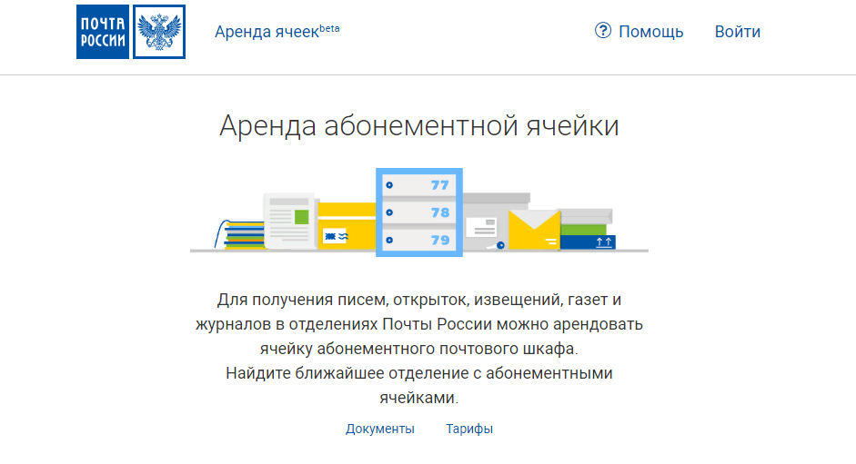 Аренда