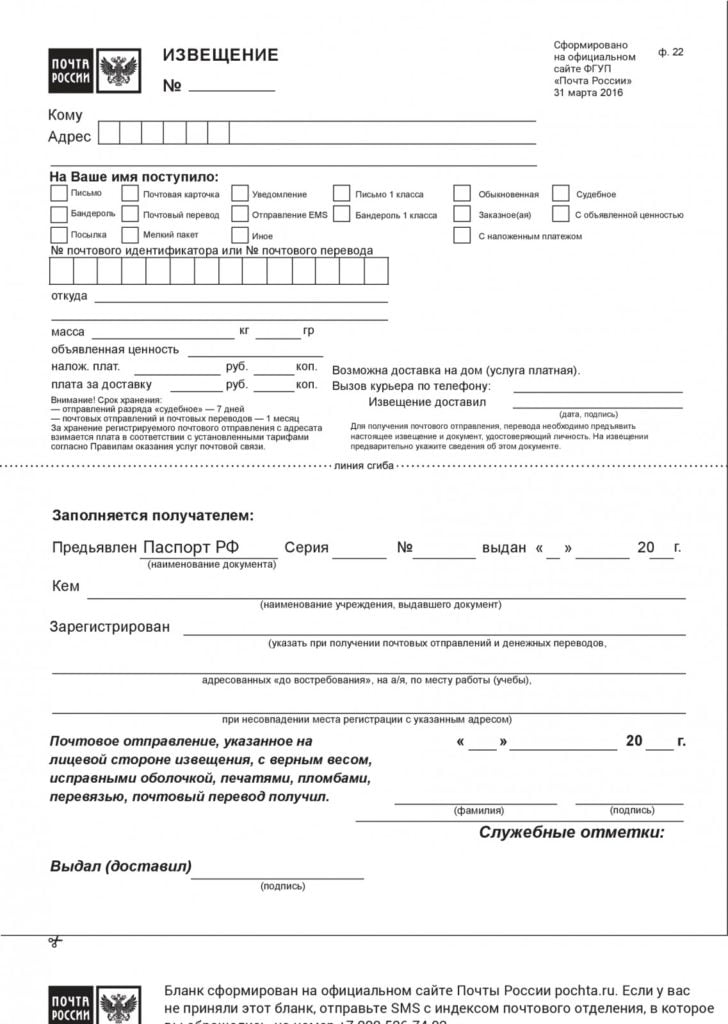 Бланк 22