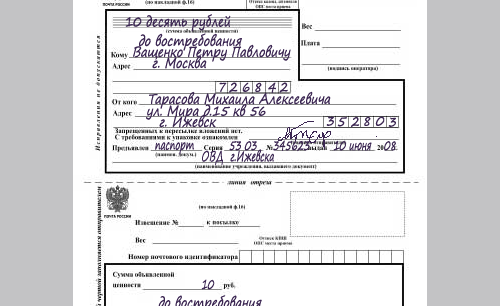 До востребования