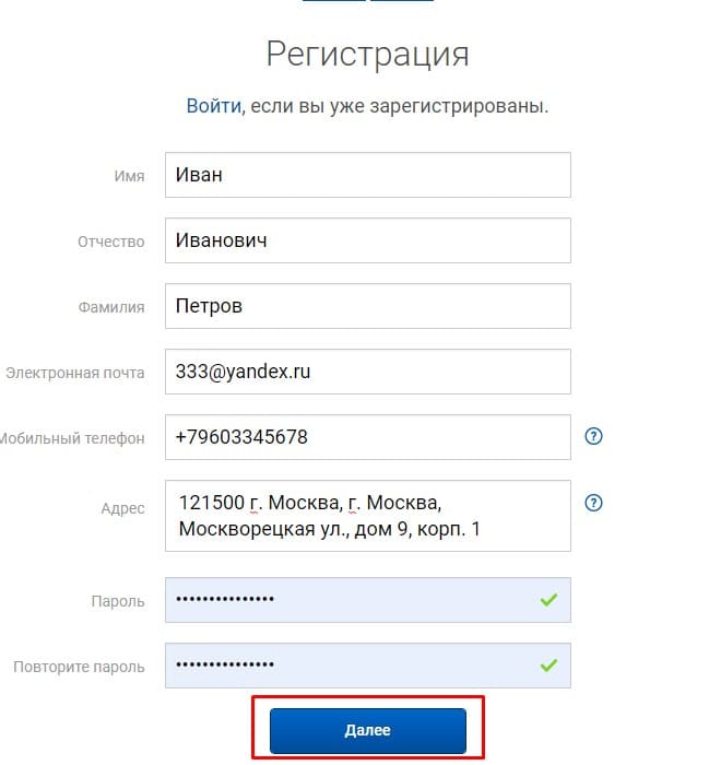 Форма для регистрации