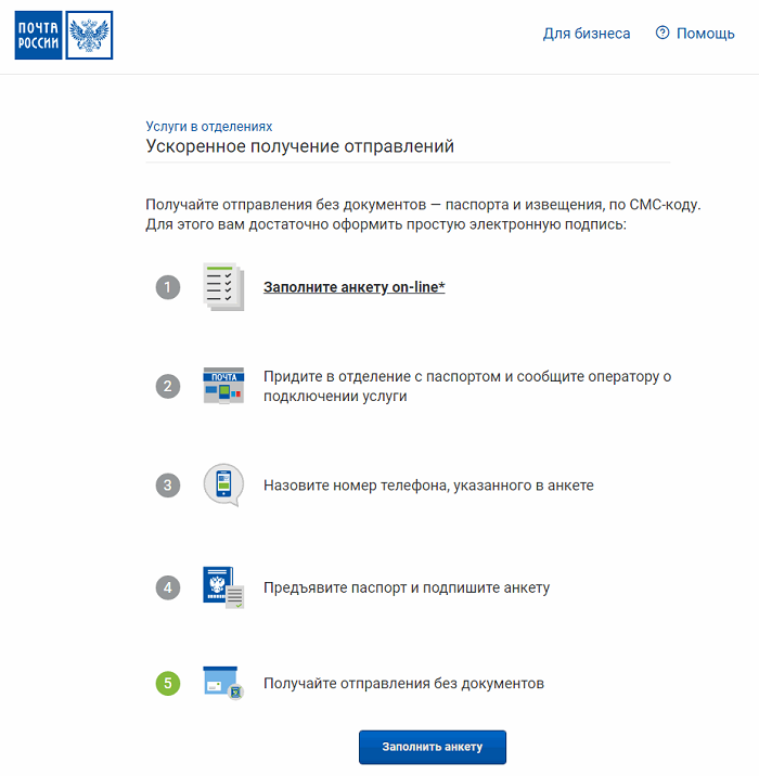 Электронная подпись