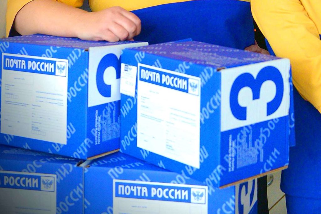 Почта России