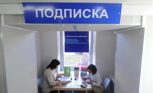 Подписка