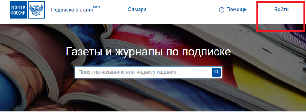 Вход