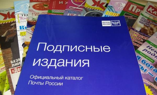 Подписка