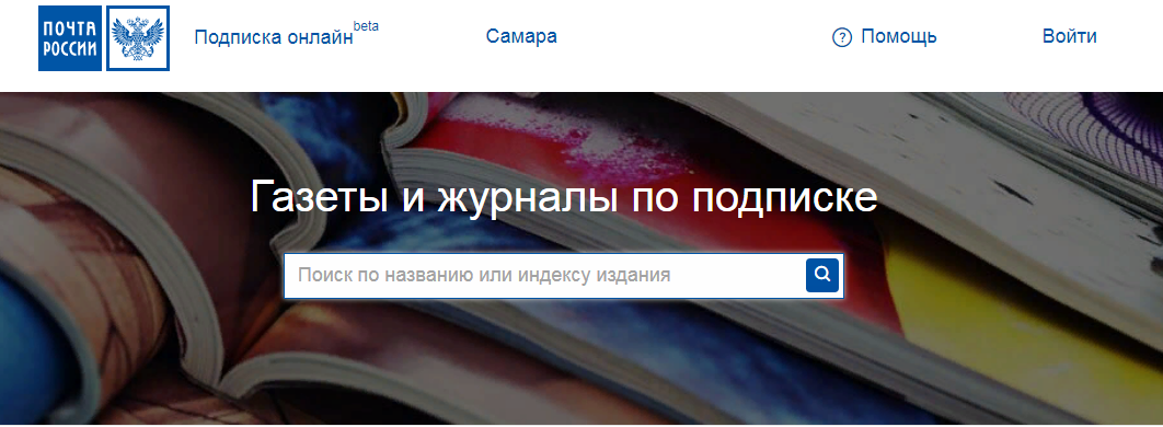 Подписка