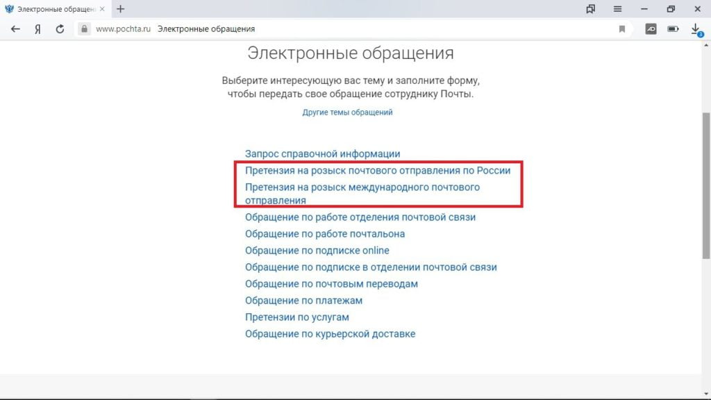 Претензии