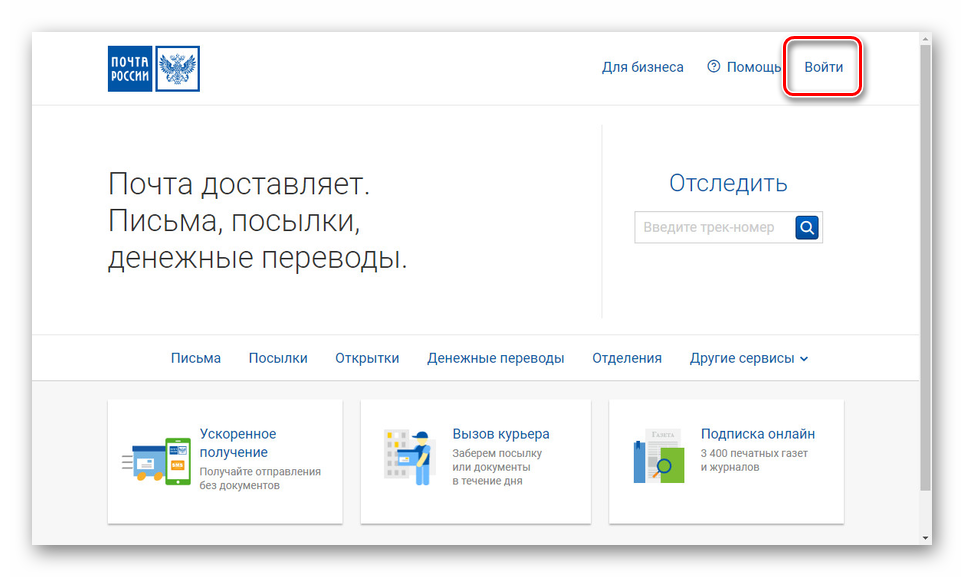 Регистрация