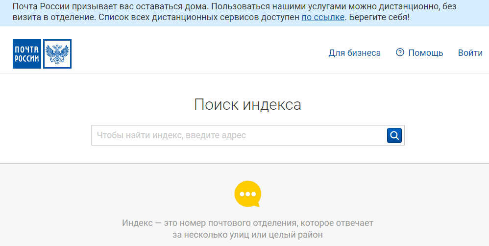 Поиск индекса