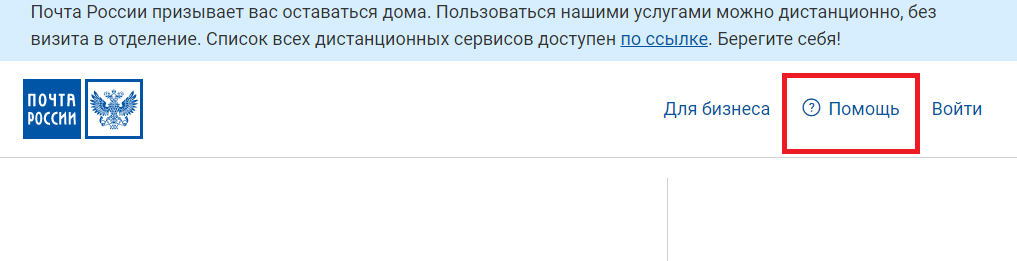 Вкладка "Помощь"