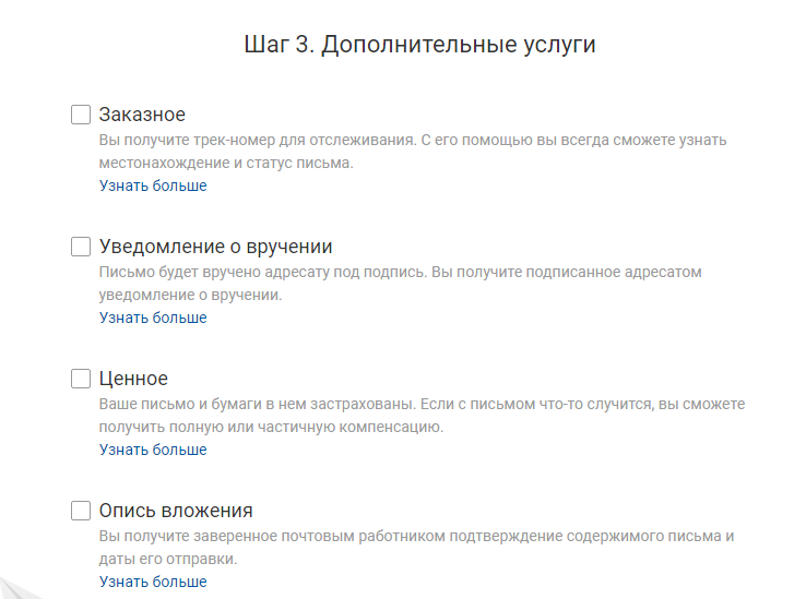 Дополнительные услуги
