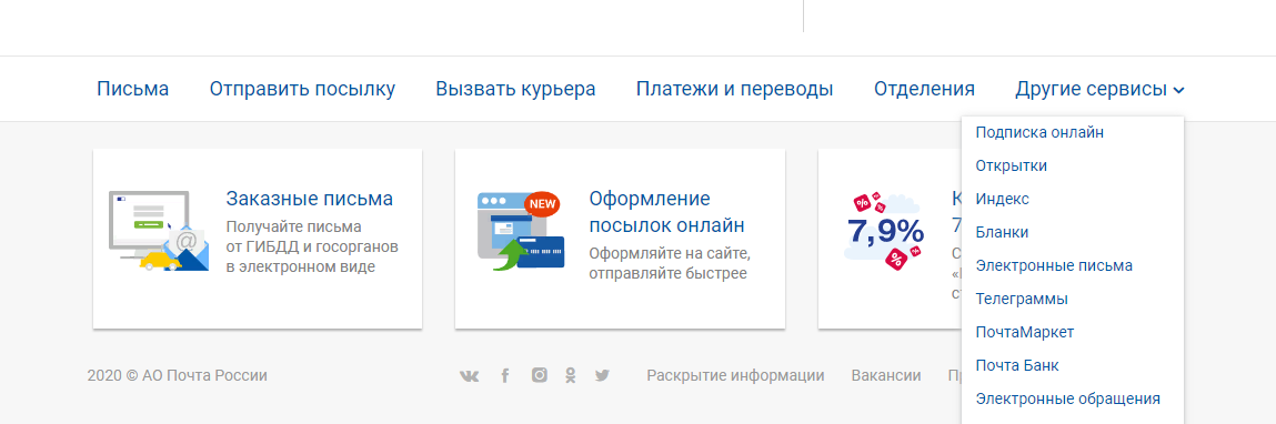 Электронные обращения