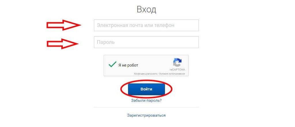 Вход
