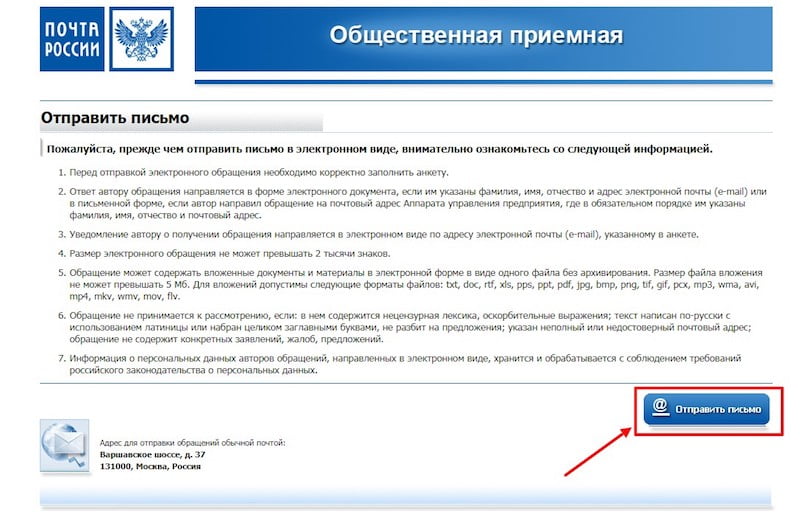 Жалоба на сайте